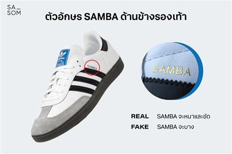 how to legit check samba